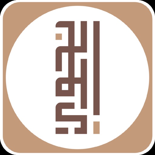 Nahawi - Arabic Grammar