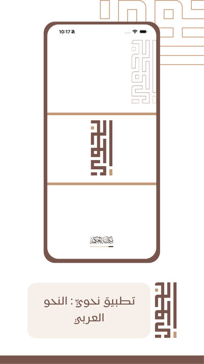 Nahawi - Arabic Grammar