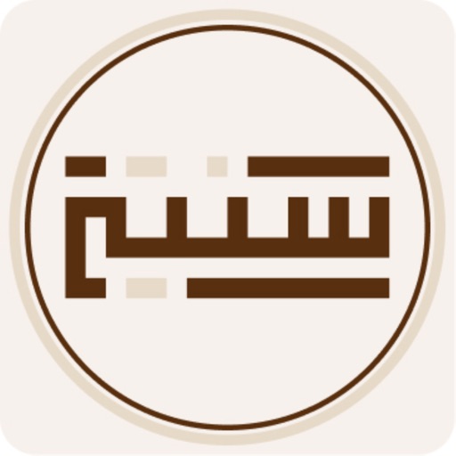 Sunnati - Alheekmah Library